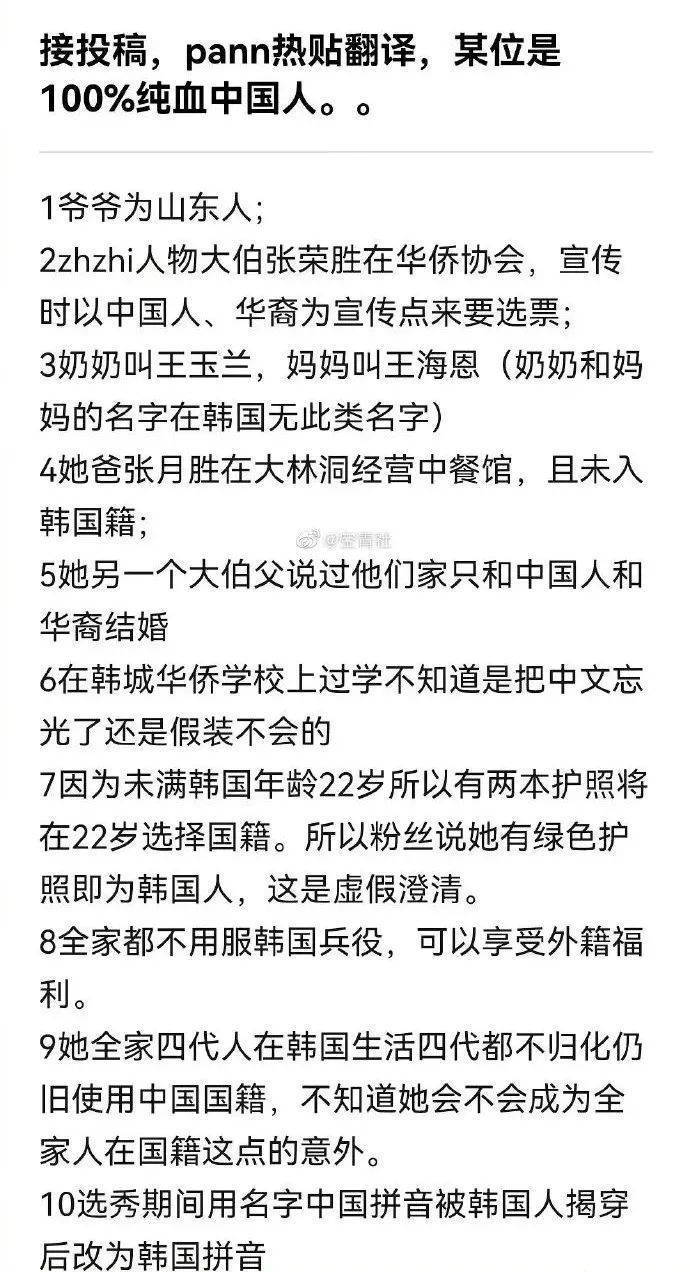 塌房的爱豆见多了，塌成“双面间谍”的仍是头一回见