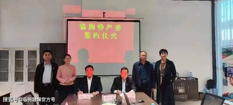 “临朐特产荟”签约仪式在山东高速潍坊西服务区成功举办
