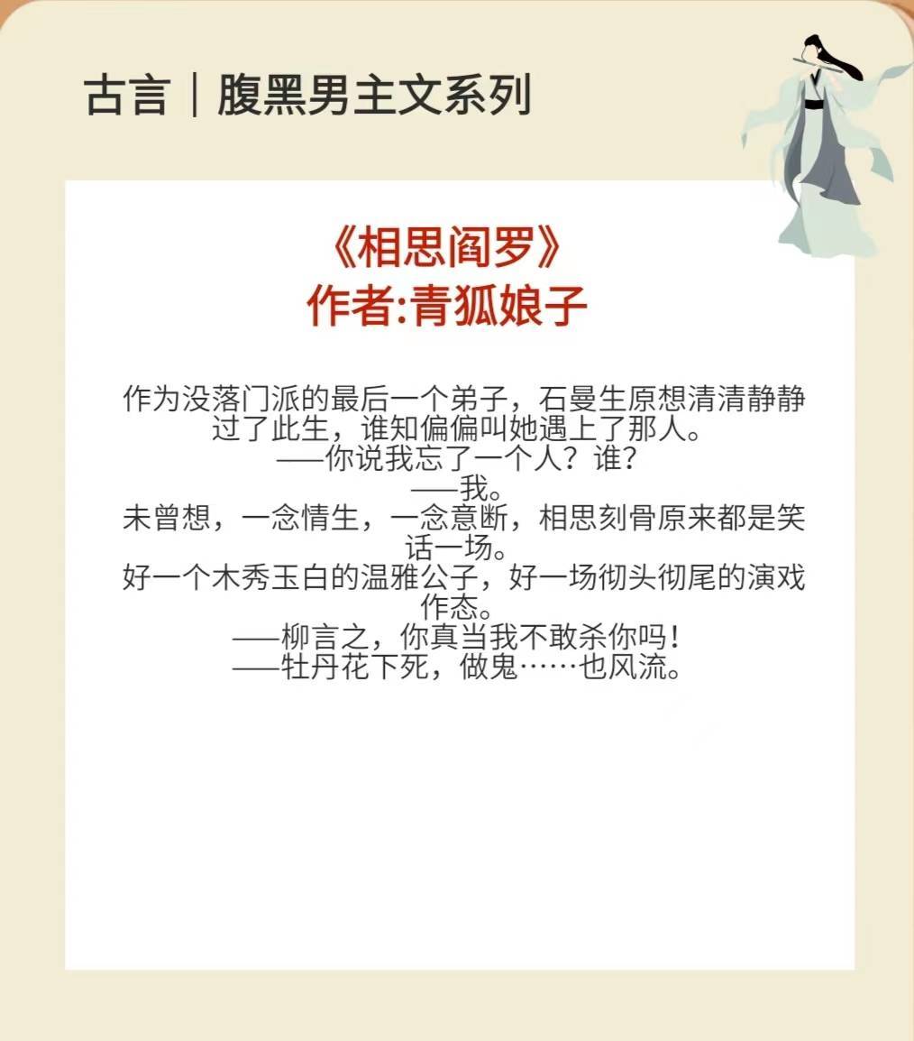 4本腹黑男主古言，他儒雅淡定城府深，稳扎稳打攻略女主芳心！