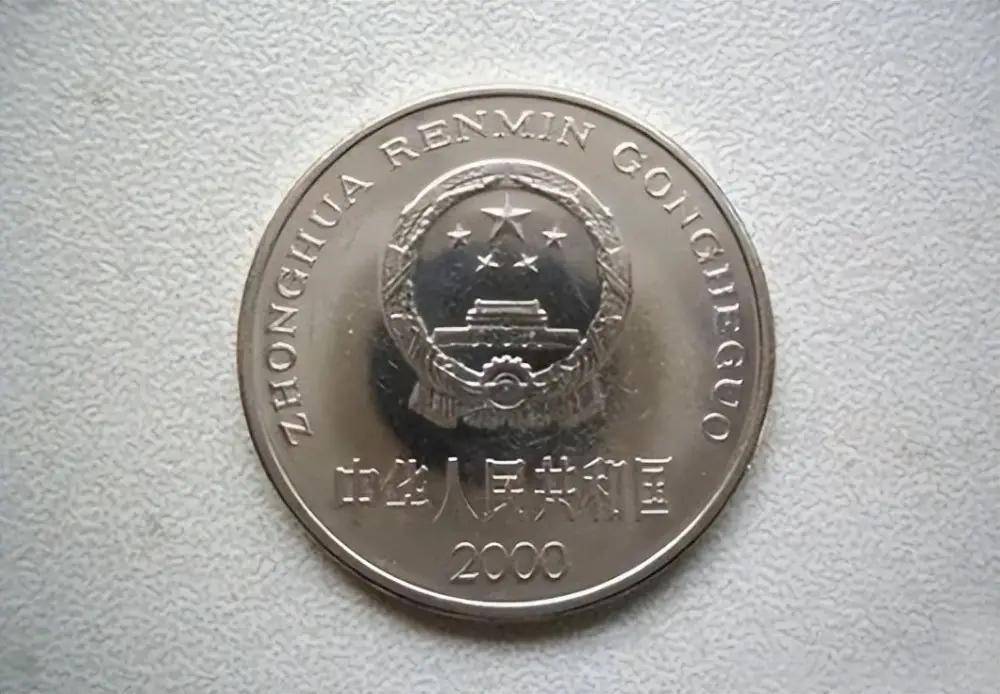 百年一遇的一元硬币,一枚可达17800,你找到这样的硬币吗?