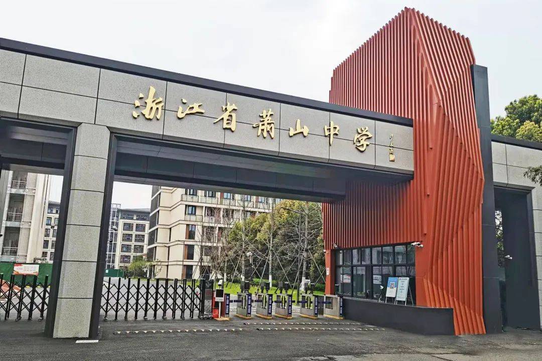 萧山中学富阳中学余杭高级中学杭州第十四中学杭州高级中学杭州第二