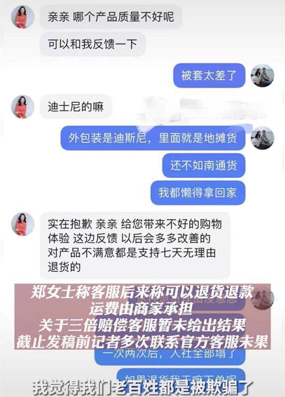 网曝张柏芝直播间买到假货:质量不忍直视 还不如地摊货(图8)