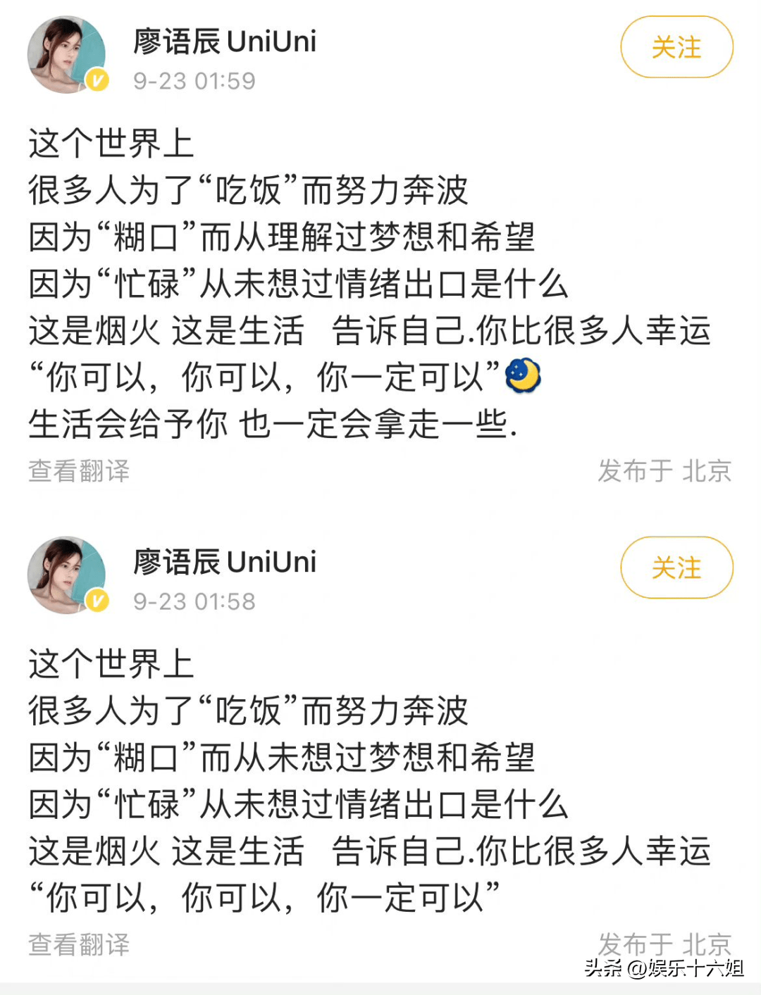 一线顶流小花买房爱情瓜？出镜一哥大势已去？清醒暗戳戳婚姻了？