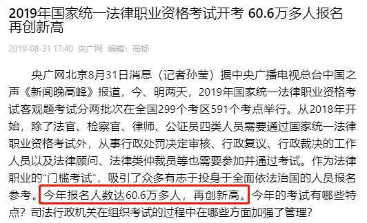 2019年法考A证通过率_律师资格考试通过率_2018年法考A证通过率