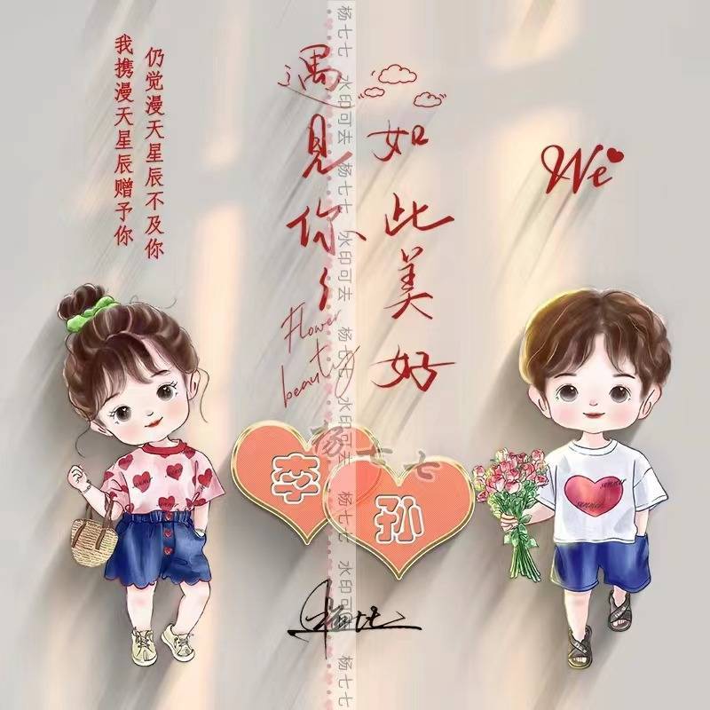 喜欢本期头像可在文章最后图找到我,定制设计哦!请查收!