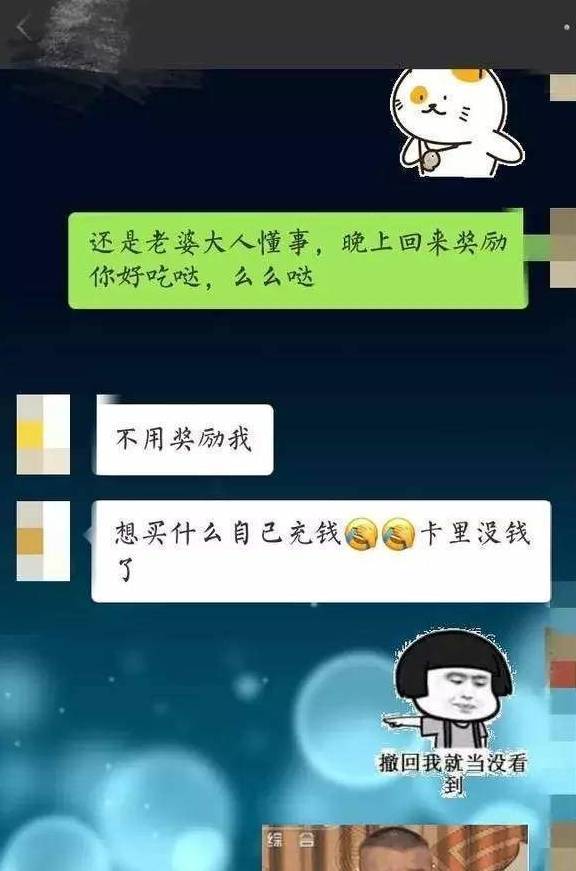 搞笑聊天记录：我屁股上有个胎记，杰哥的回复笑半年！