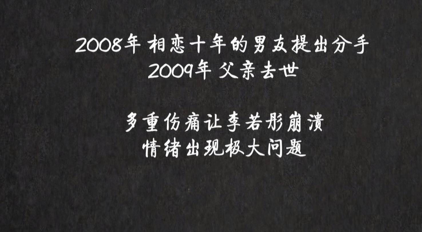 李若彤：“我没有野心，但有决心”｜管他外界嘈杂，只要我心我主