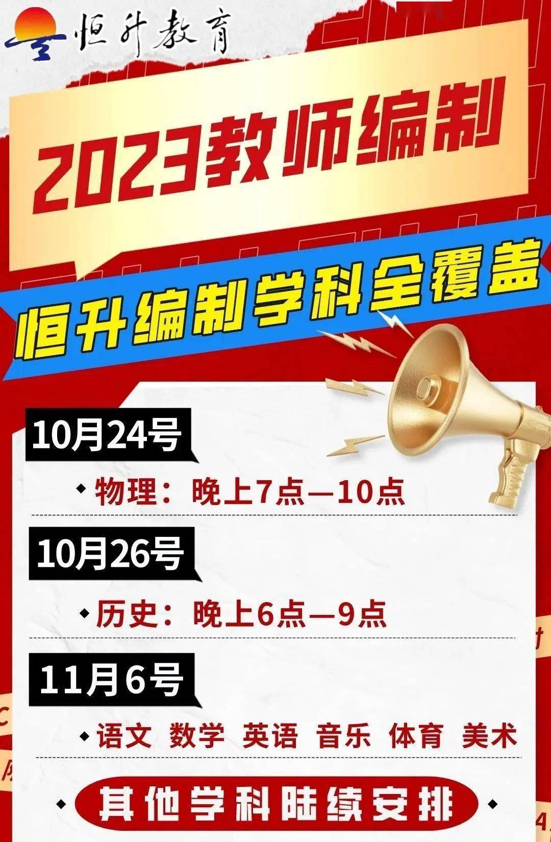 【历年实题】2021年（上）小学教资笔试《教育教学常识与才能》——实题！