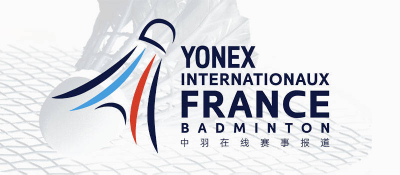 2022法国羽毛球公开赛