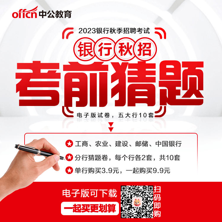 25号笔试!中国银联秋季校园招聘笔试通知发布!_备考_银行_秋招