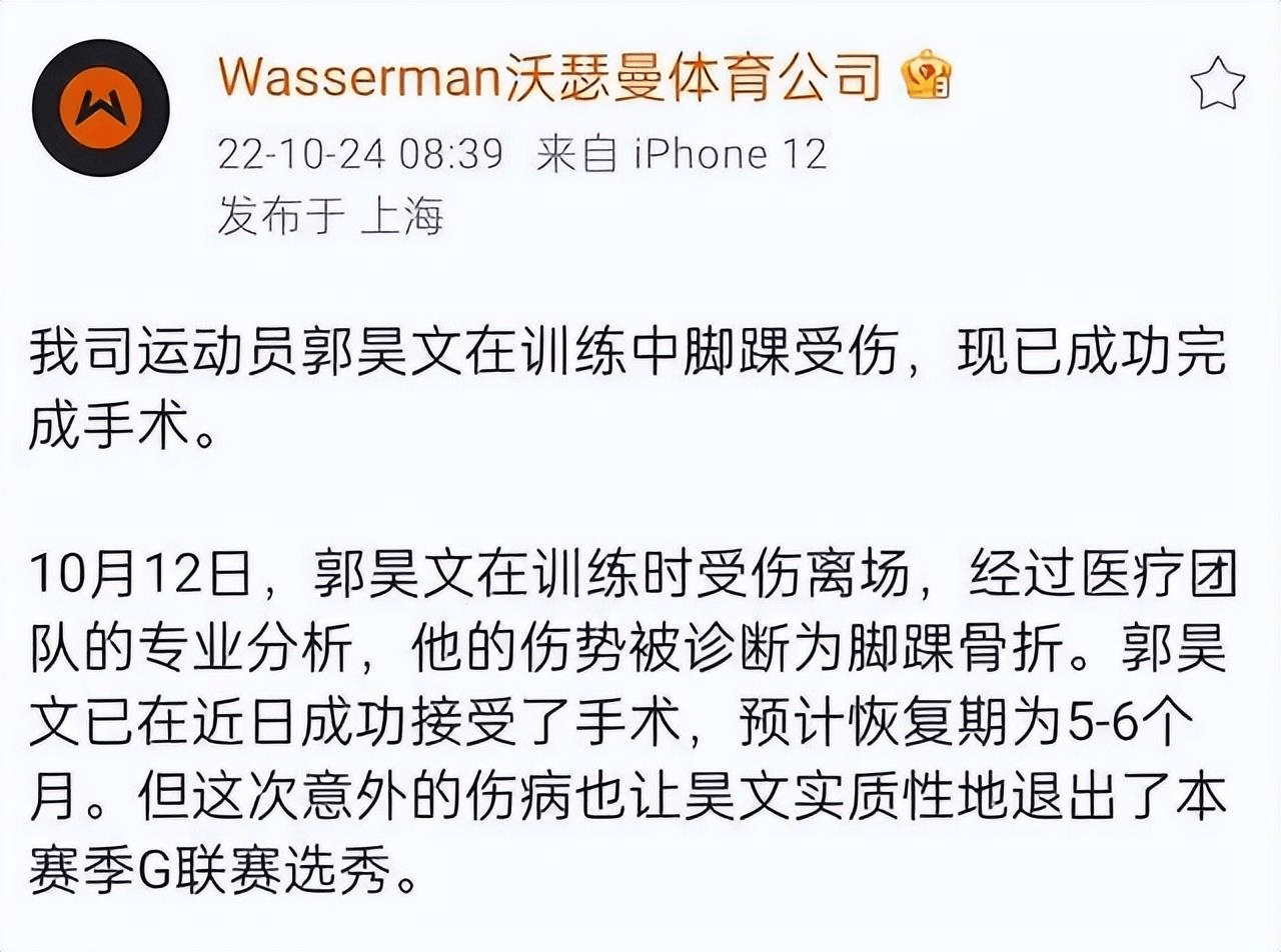 四川被爆欠薪，郭昊文赛季报销！李春江暂无下课风险，张镇麟复出