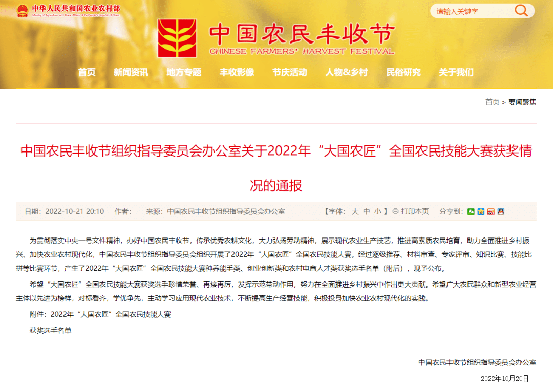 河北7名选手获奖