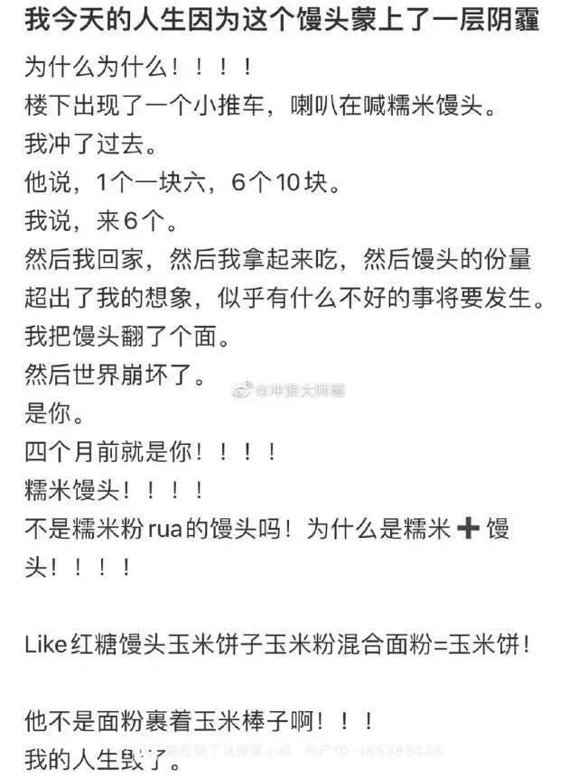 “今天坐公交去岛外，发现和前面六十岁的大爷装撞衫了！”鱼友：这么大的缘分，不去加个微信？