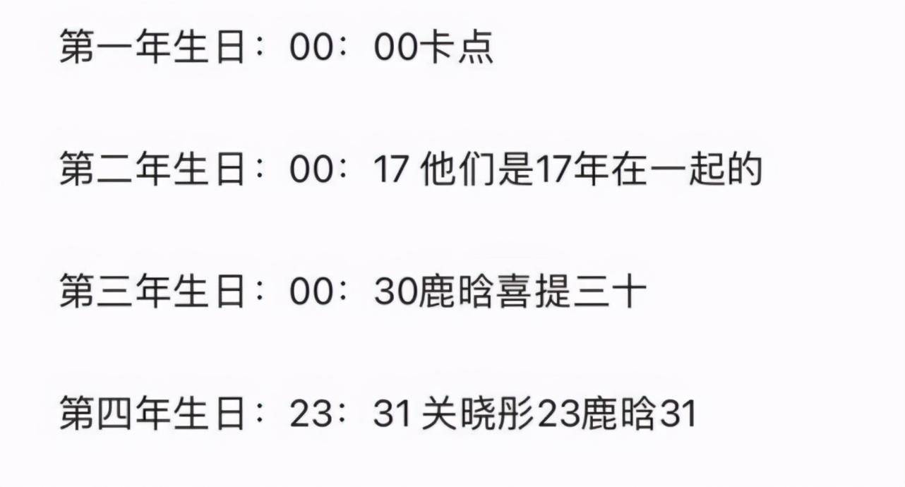 关晓彤晒照为鹿晗庆生，卡点时间一年比一年甜！鹿晗再迎脱粉危机