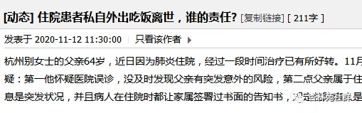 又一路！患者因那种情况灭亡，护士背锅！