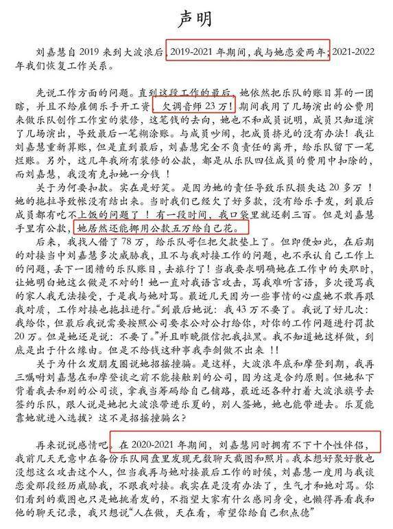 出名歌手撕前女友，曝其出轨调用公款，还同时跟10个汉子发作关系