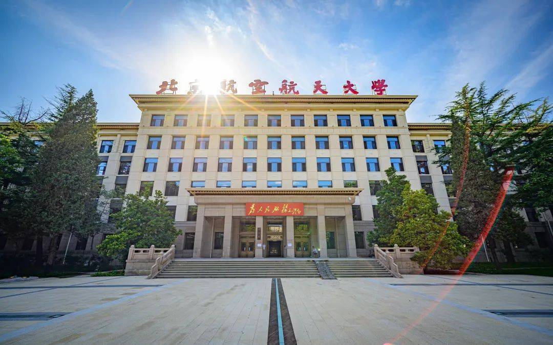 北航,生日快乐!_航空_国家_中国