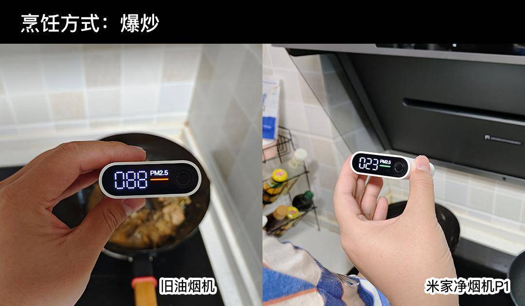 吸油烟、去异味、去除PM2.5，科技感满满的米家智能净烟机P1评测