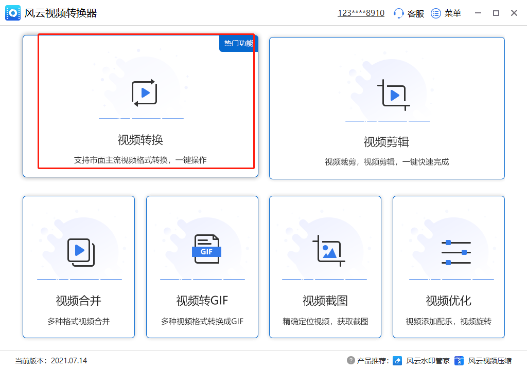 webm格局怎么转换成mp4？三步轻松搞定