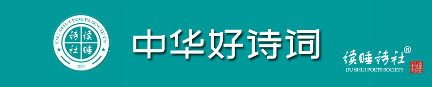 中华好诗词•薄幸｜乍听得鸦啼莺弄，惹起新愁无限