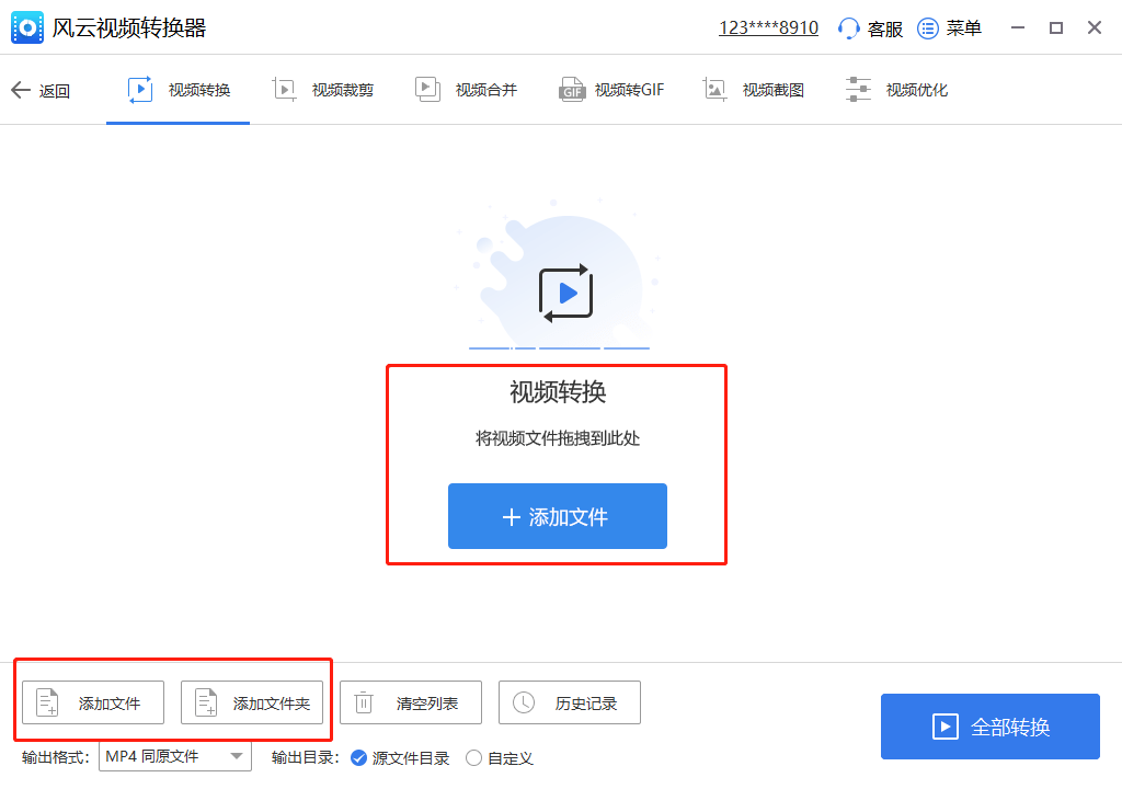 webm格局怎么转换成mp4？三步轻松搞定