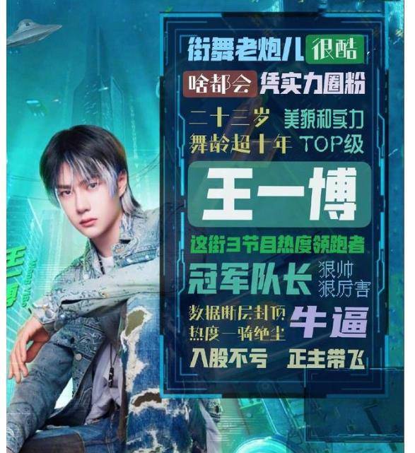 王一博的抖肩舞突然出圈了,猫狗抖肩都不够用了,机器人都在跳_街舞