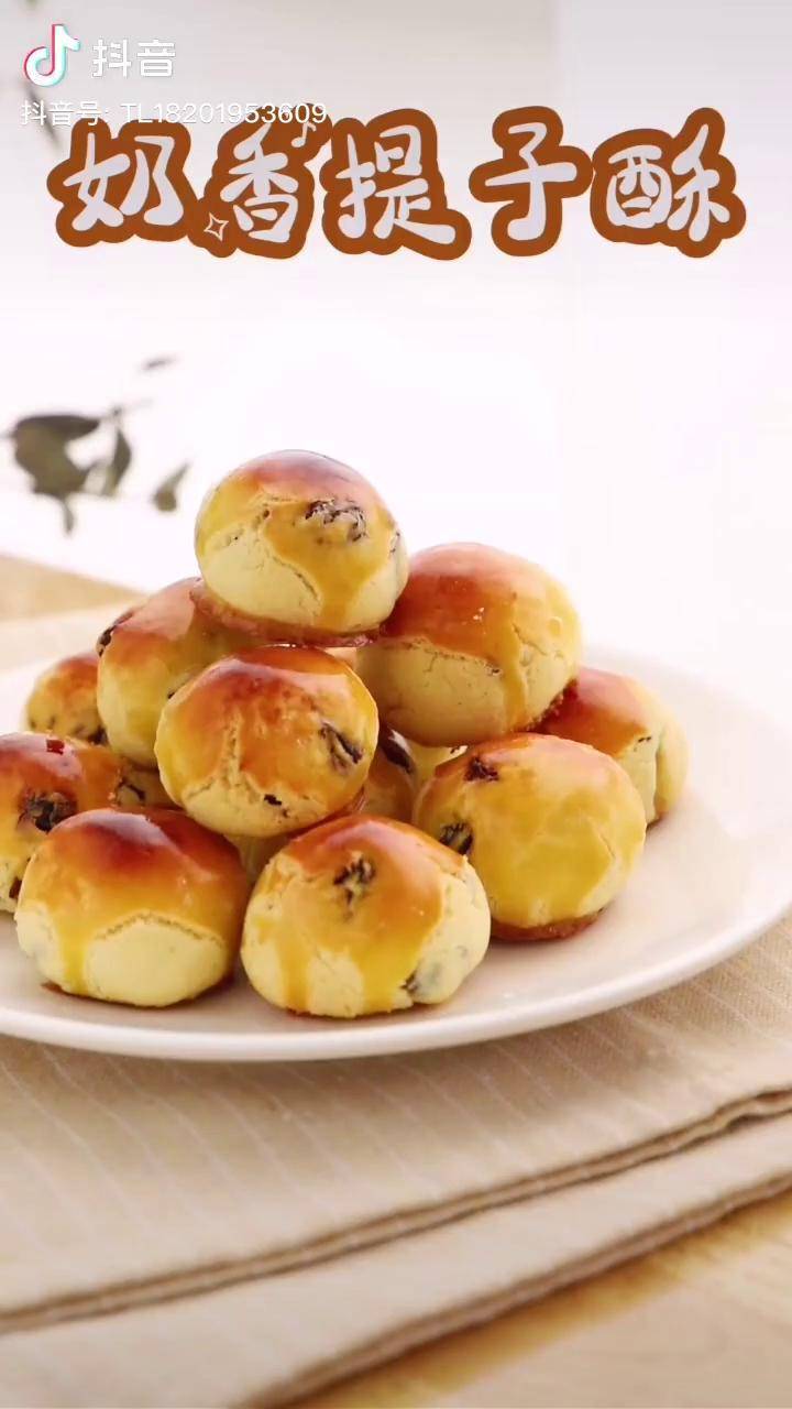 很治愈的奶香提子酥,甜而不腻口感柔软,真正零失败 的下午茶网红甜品