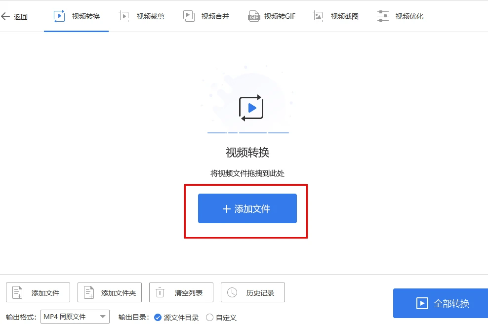 webm怎么转换为mp4？那几种办法简单又快速