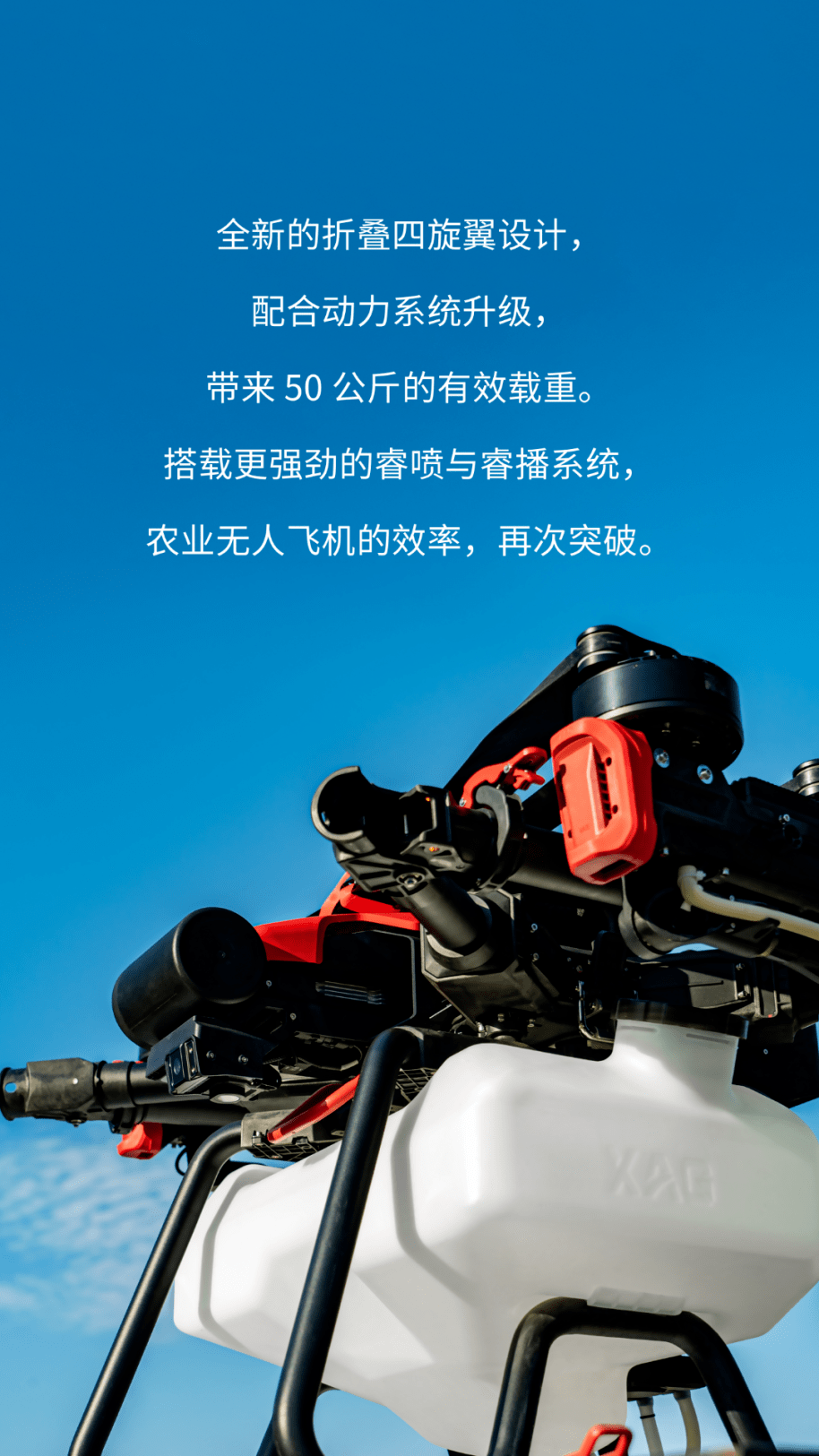 一图看懂极飞 p100 pro 农业无人飞机_科技_品牌_来源