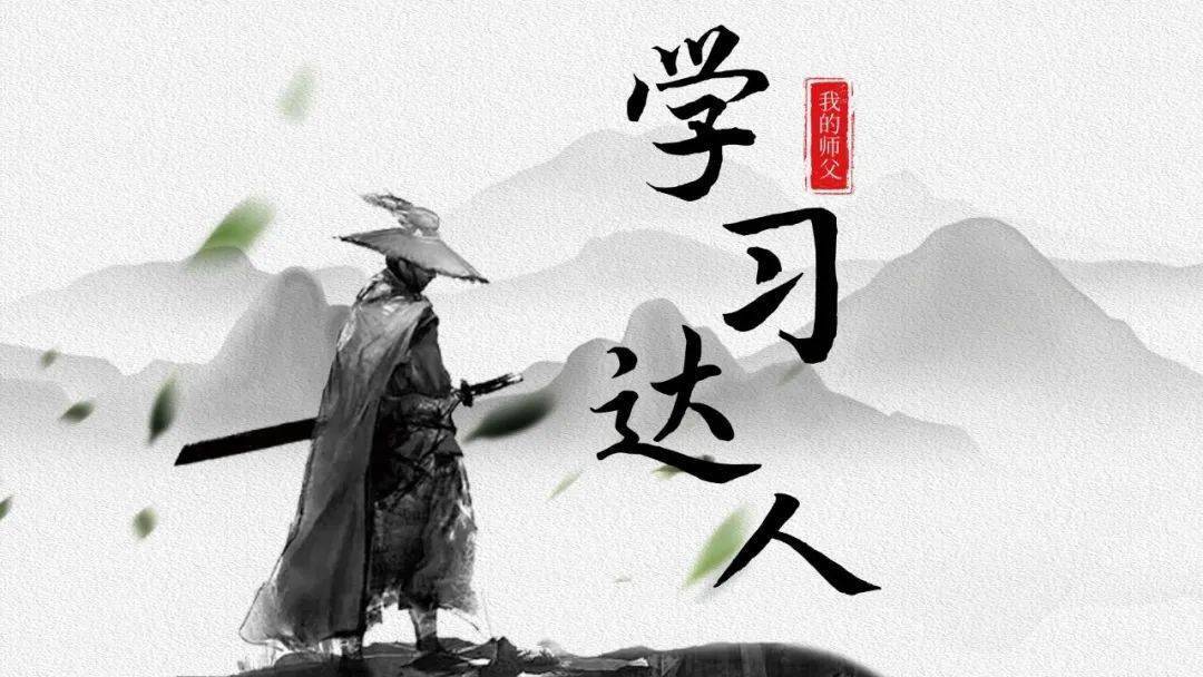 我的师父有点“萌”