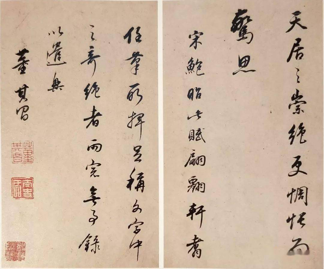 賞行書,草書_董其昌_道家_宋湘