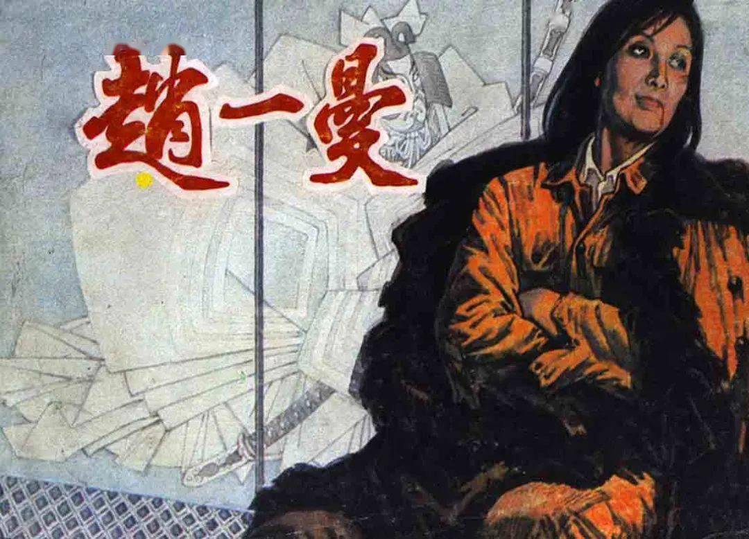 【电子资源推荐】红色故事绘——《赵一曼》_宜宾_英雄_抗日