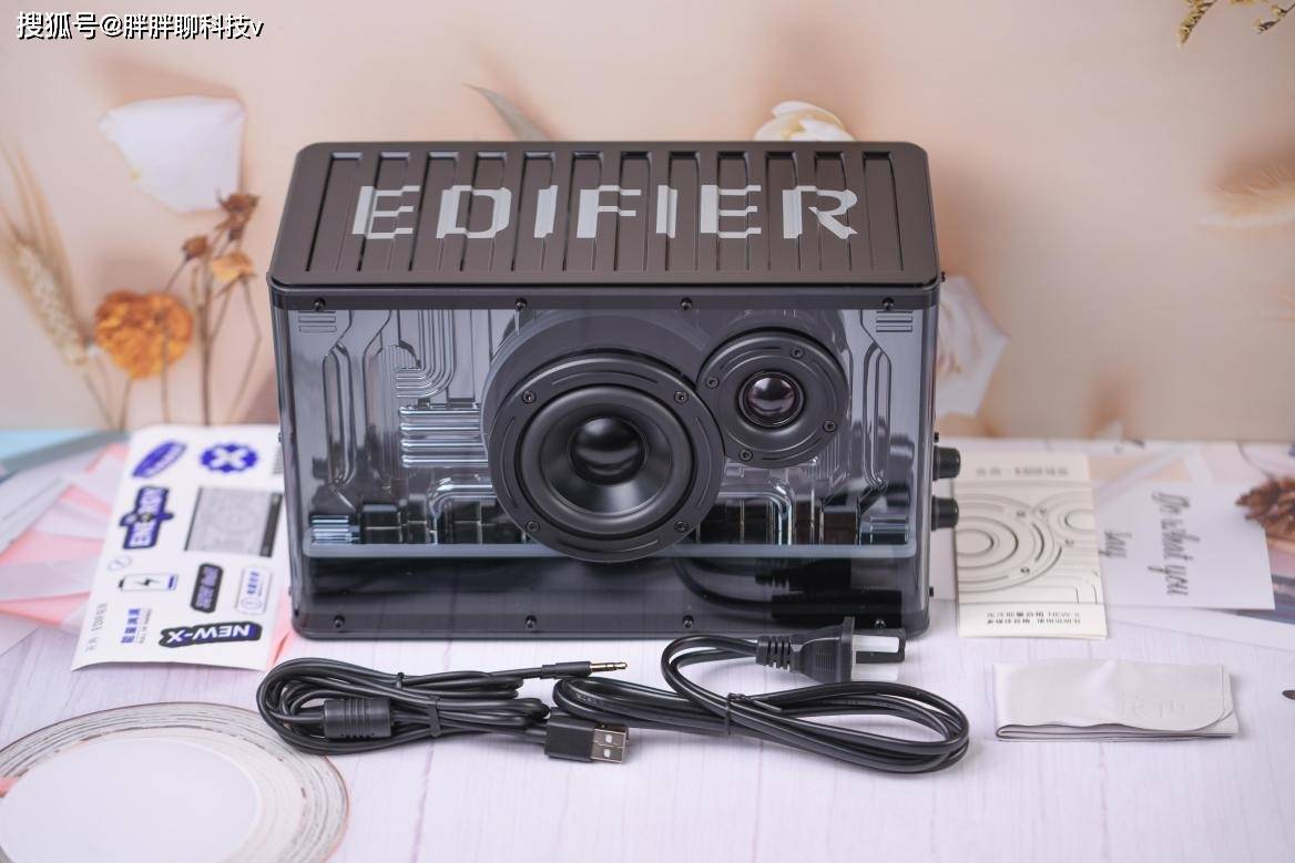 漫步者花再NEW-X光冷能量音箱评测：为什么我说这是未来的音箱？