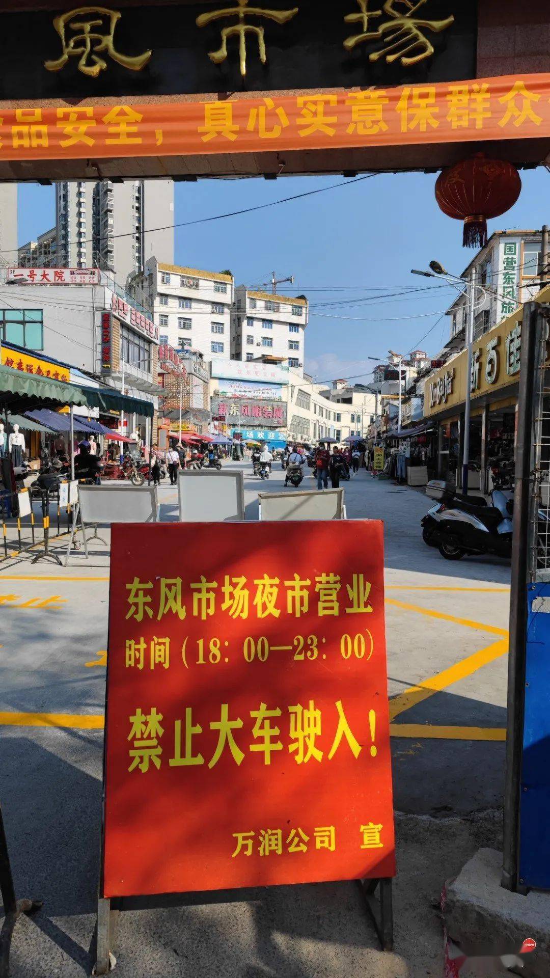 东风市场夜市又开始了,地面环境提升了不少…_钦州_网友_谈谈