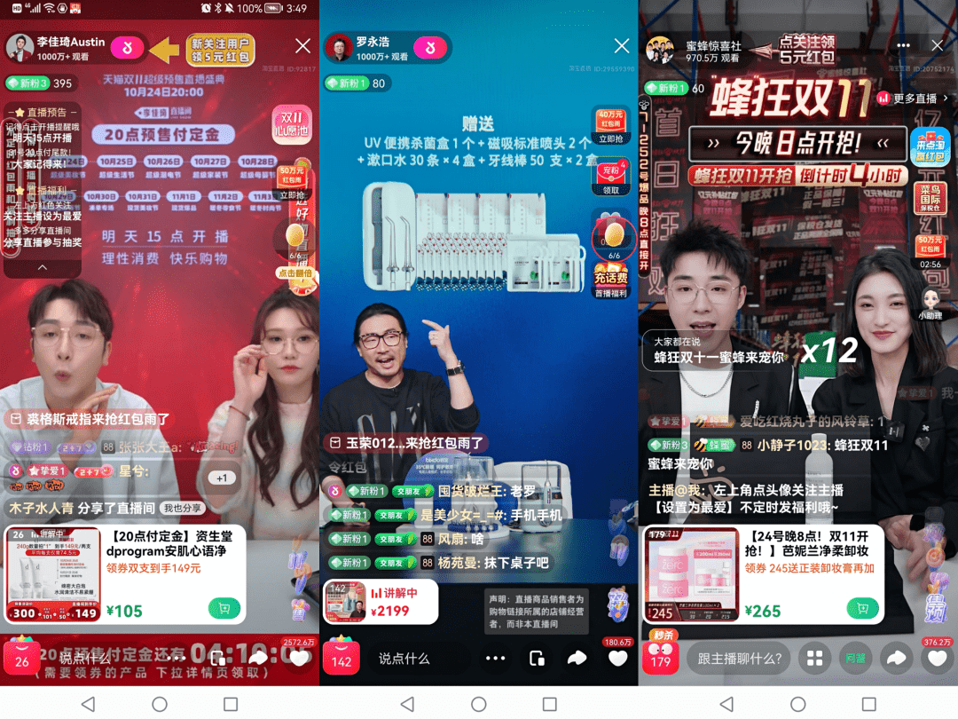 李佳琦和罗永浩“神仙打架”,双双冲上1000万+_直播_男人_淘宝