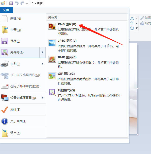 jpg转png怎么弄?一分钟教会你图片格式转换_的图片_方法_软件