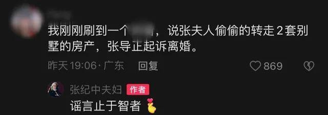 张纪中甜妻传传财富，“老小恋”不靠谱？不论是不爱仍是焦急