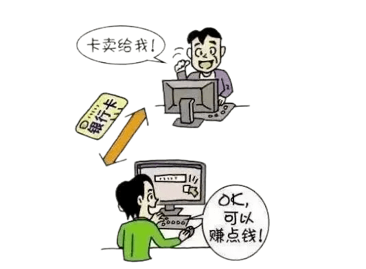 提醒！银行卡不能卖！龙口抓获5人！_诈骗_银行账户_网络