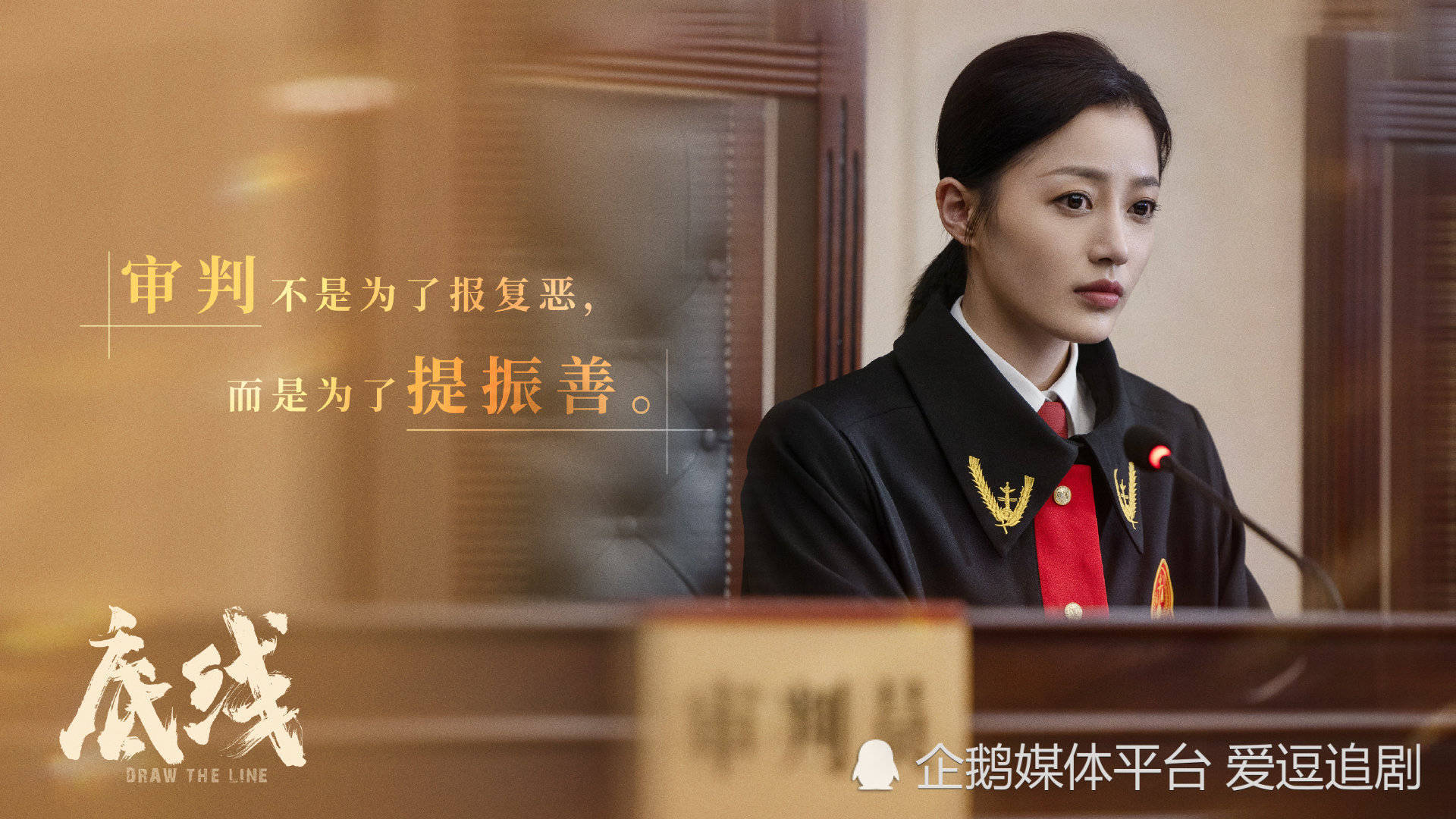 《底线》靳东连鱼尾纹都散发着魅力让古装美男成毅都黯然失色_方远