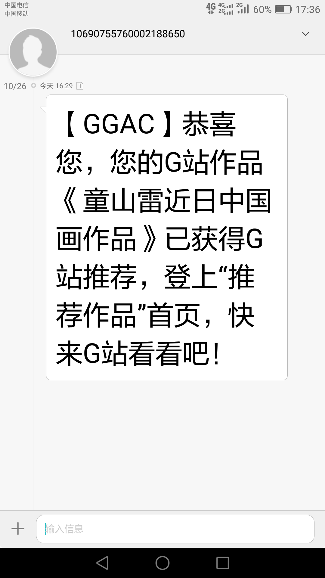 另类乎？抑或……“鸡立鹤群”乎？呵呵。