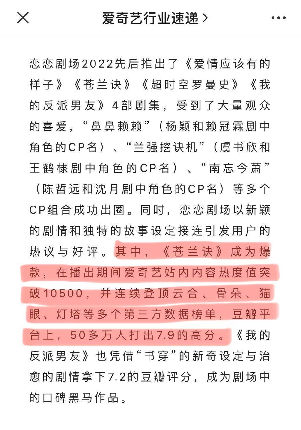 赵露思虞书欣两大95花对擂，cp名都有了，热搜上挂了4天！