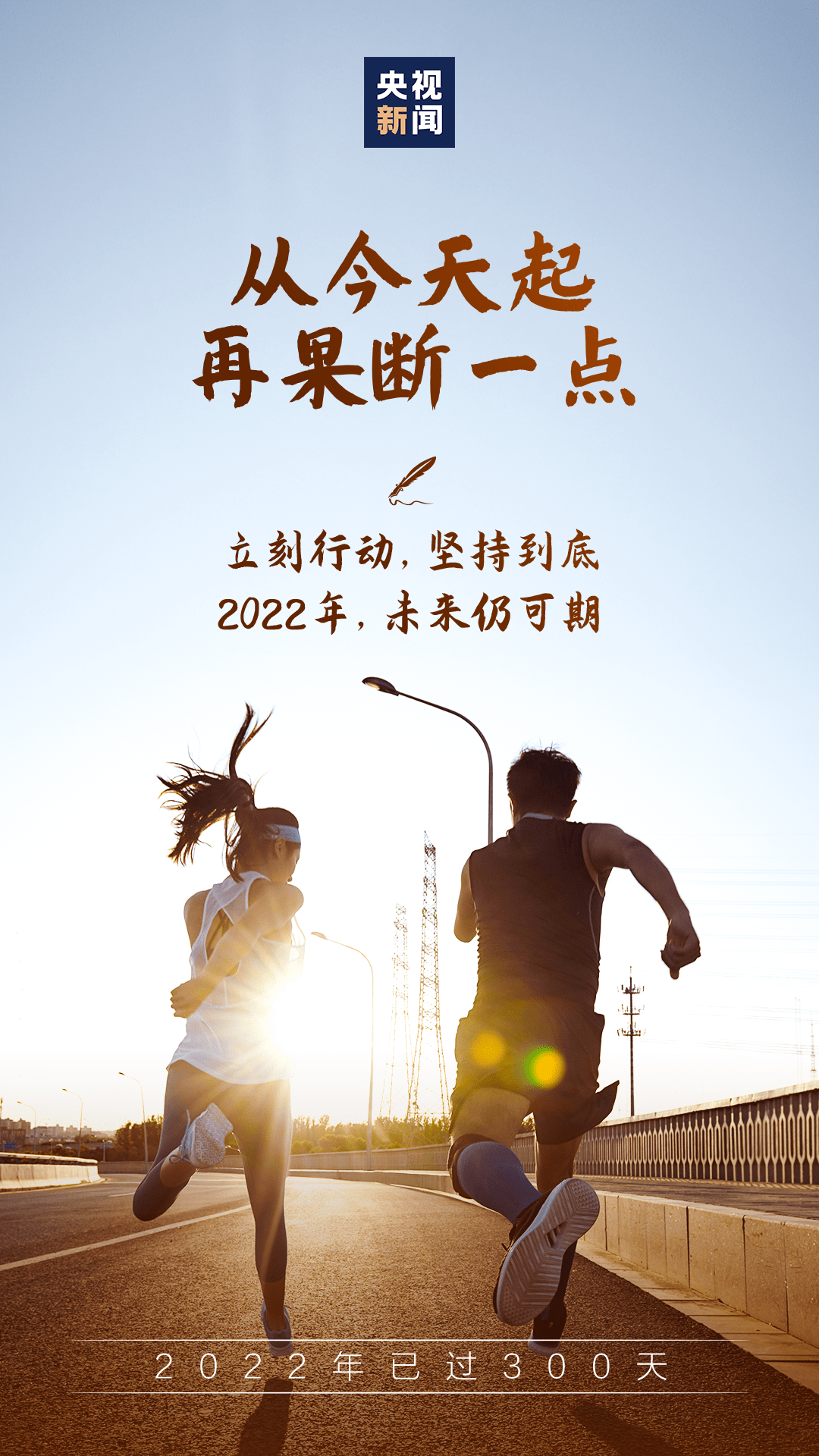 2022年已过300天