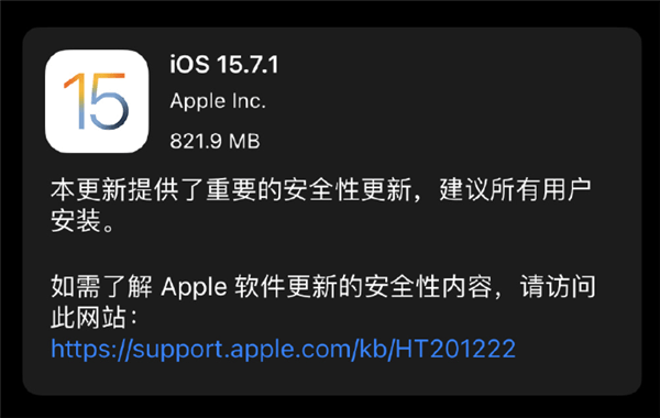 苹果iOS 15.7.1正式版发布：修复iPhone 13等机型Face ID失效Bug-QQ1000资源网