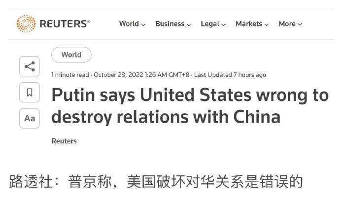 普京：美国在台湾问题上破坏对华关系是错误的！