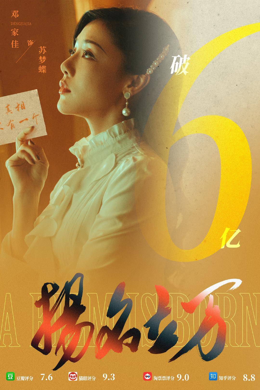 邓家佳从《爱情公寓》到《扬名立万》,她也该火起来了_电影_角色_实力