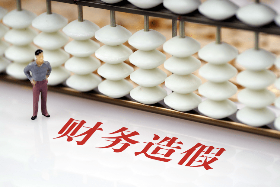财政部:加大对11个财务舞弊易发高发领域的关注力度_审计_注册_执业