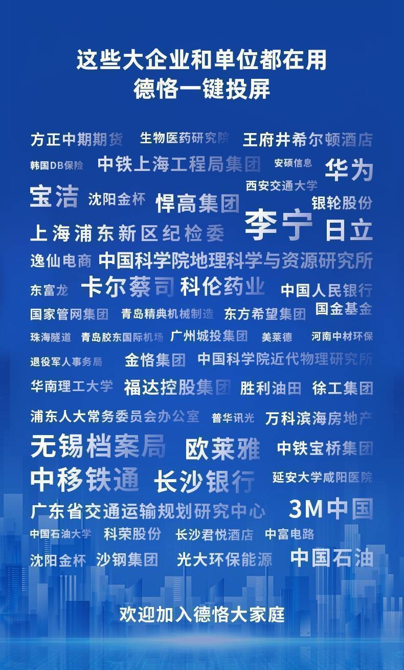 兼容国产操做系统信创电脑利用的企业级无线投屏计划，普遍应用于政企会议室