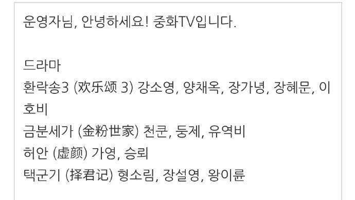 韓國已買入《金粉世家》、《歡樂頌3》等國產劇的播出版權