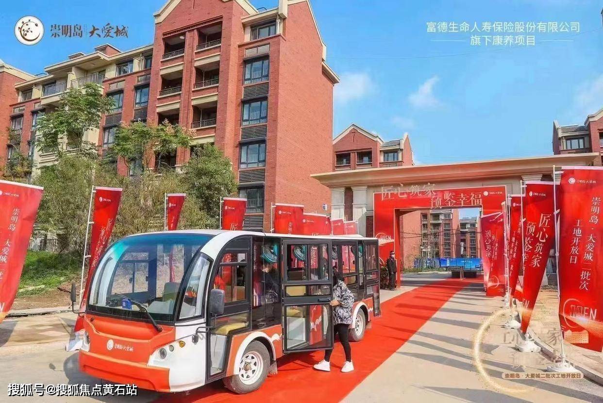 崇明岛大爱城房价张了吗？_手机搜狐网