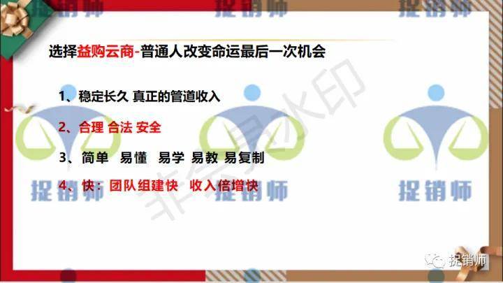 益购云商号称“撬动百万收益”模式成疑 美罗国际幕后站台?(图17)